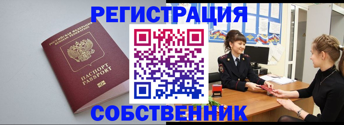 регистрация для школы в Оренбургской области