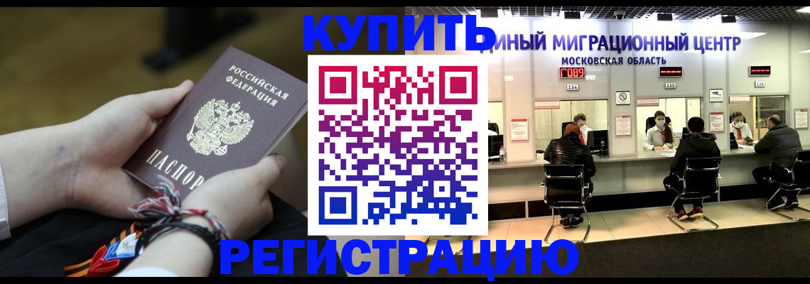 временная регистрация для школы в Оренбургской области