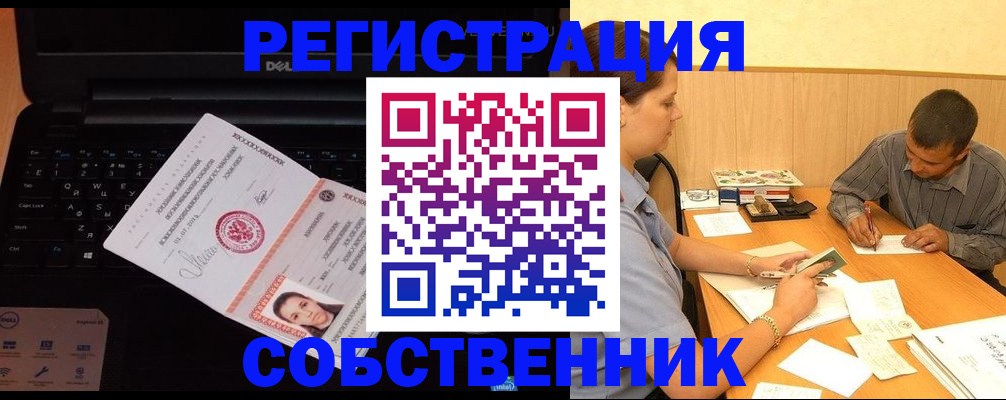 прописка иностранных граждан в Оренбургской области