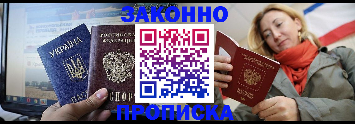 временная регистрация для всех в Оренбургской области