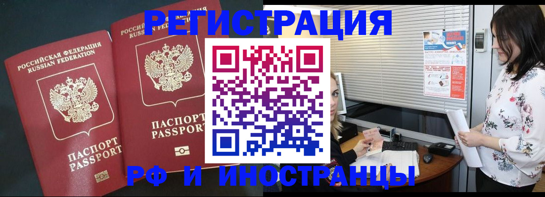 прописка в квартире в Оренбургской области