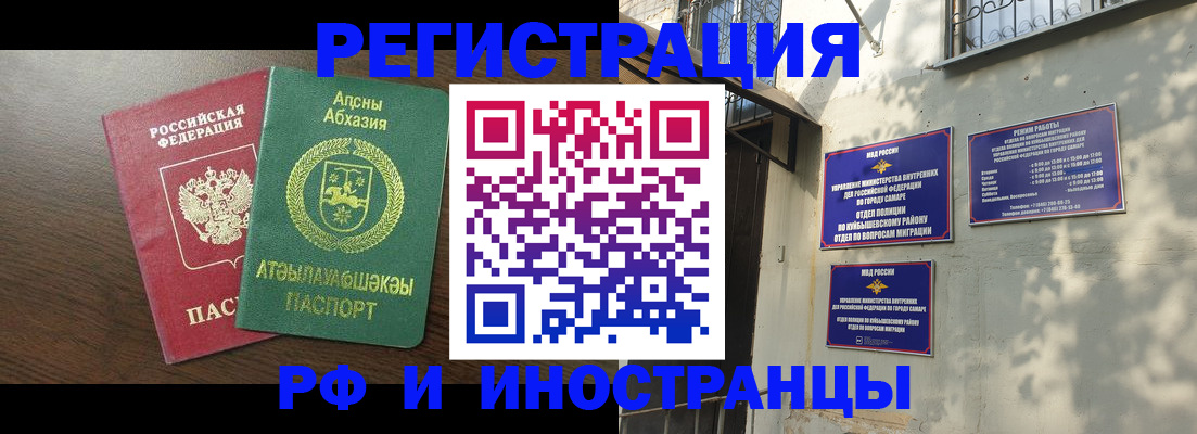 временная регистрация собственник в Оренбургской области