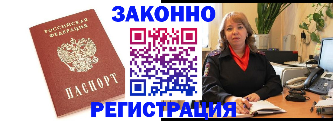 прописка 2025 в Оренбургской области